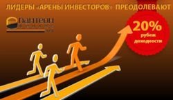 «Пантеон-Финанс»: участники «Арены инвесторов» показывают доходность выше 20%