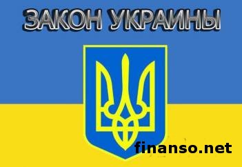 Парламент принял закон об осуществлении уголовного производства и правосудия в связи с АТО