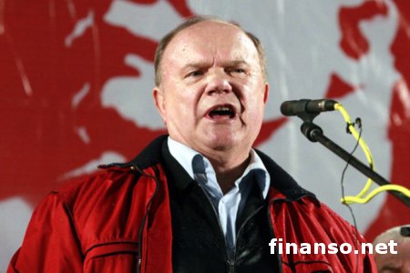 Зюганов отказался приехать в Украину на допрос