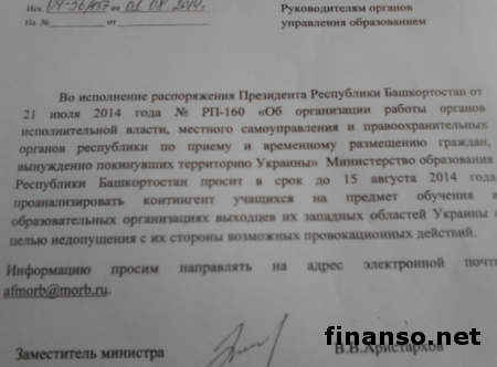 В ВУЗах РФ начали «вычислять» украинцев