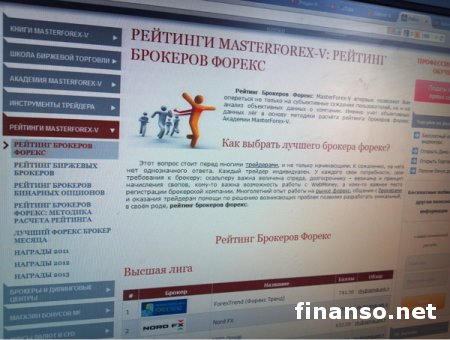 В Masterforex-V назвали 25 лучших Форекс-брокеров высшей лиги