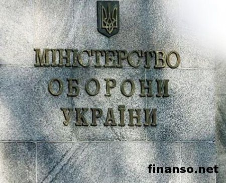В Минобороны приобрели 33 квартиры для семей погибших участников АТО
