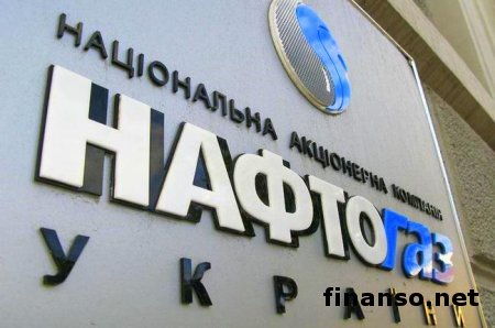 Чиновники «Нафтогаза» незаконно растратили 320 млн.
