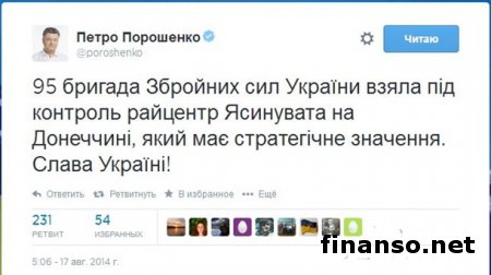 На Донетчине Нацгвардия взяла под контроль город Ясиноватая – Порошенко
