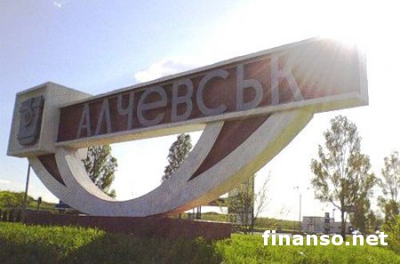 Силовики заканчивают изоляцию Алчевска - пресс-центр АТО