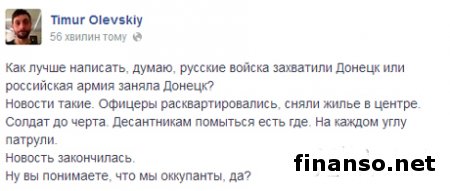 СМИ: в Донецк вошли российские войска, на каждом углу патруль