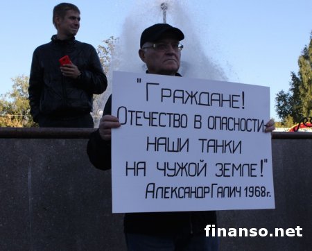 Жители Томска протестовали против войны на востоке Украины