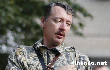 Бывший лидер ДНР Гиркин не намерен возвращаться на Донбасс