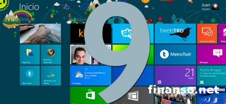 30 сентября корпорация Microsoft представит Windows 9