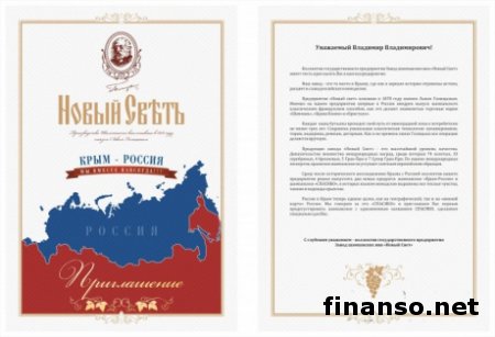 Хакеры выложили секретные документы Крыма, ДНР и России в Интернете