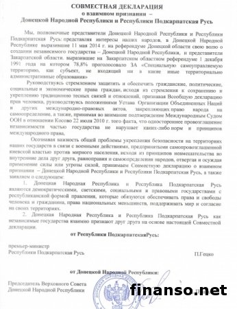 Хакеры выложили секретные документы Крыма, ДНР и России в Интернете