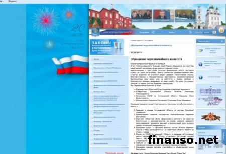 Астраханская область выходит из состава России - областная Дума