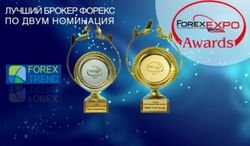 Лучшим брокером Форекс по двум номинациям на Mosсow Forex Expo 2014 признан Forex Trend