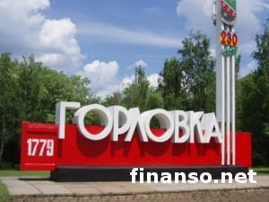 В Горсовете Горловки подтвердили гибель детей при артобстреле города