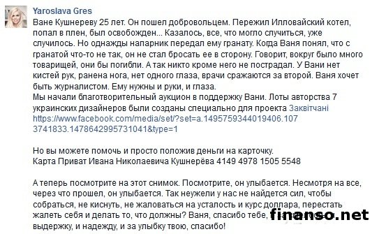 Для спасения боевых побратимов доброволец АТО накрыл своим телом гранату