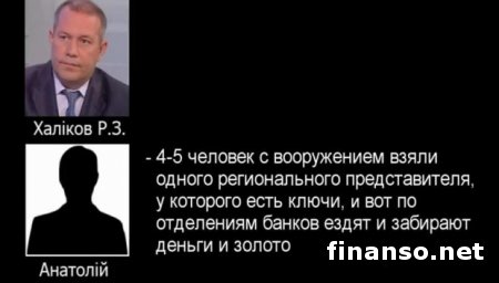 Служба безопасности Украины имеет доказательства о грабежах банков и мародерстве со стороны боевиков на Донбассе     