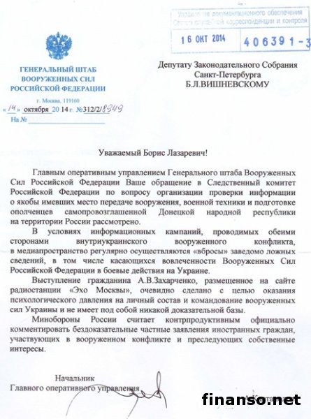 Генштаб РФ назвал лидера боевиков ДНР Захарченко лжецом - причины