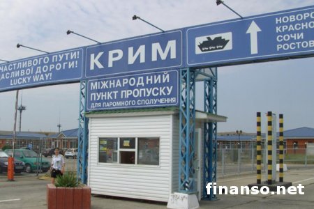 Остановлено движение паромов на Керченской переправе