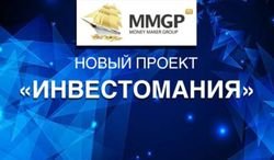 MMGP представила новый проект для трейдеров Форекс - «Инвестомания»