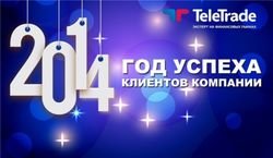 TeleTrade подвел итоги деятельности компании и трейдеров Форекс в 2014-м