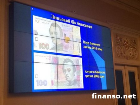 Национальный банк Украины показал новую 100-гривневую купюру