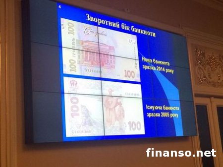 Национальный банк Украины показал новую 100-гривневую купюру