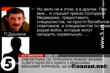 Премьер-министр РФ лично пообещал боевикам ЛНР «Грады» и живую силу