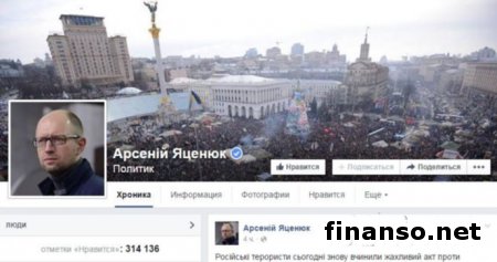 В Facebook определены ТОП-64 аккаунта политиков Украины января 2015-го