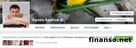 В Facebook определены ТОП-64 аккаунта политиков Украины января 2015-го