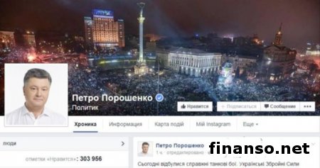 В Facebook определены ТОП-64 аккаунта политиков Украины января 2015-го