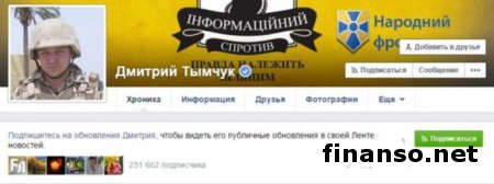 В Facebook определены ТОП-64 аккаунта политиков Украины января 2015-го