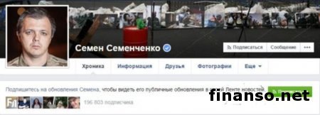 В Facebook определены ТОП-64 аккаунта политиков Украины января 2015-го