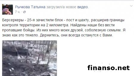 В ходе зачистки блокпоста силовики нашли тела пропавших без вести бойцов ВСУ