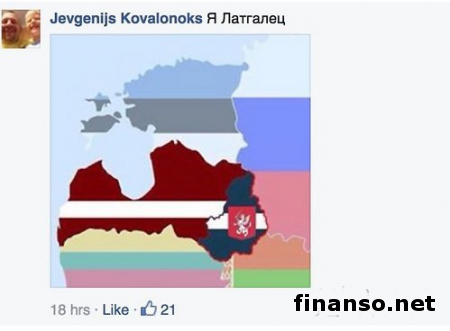 Россия создала в Латвии копию ЛНР - Латгальскую народную республику