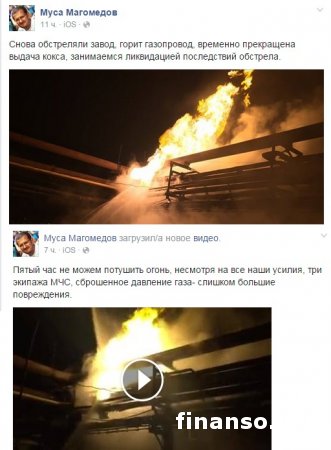 Боевики вновь обстреляли коксохимический завод в Авдеевке – горит газопровод