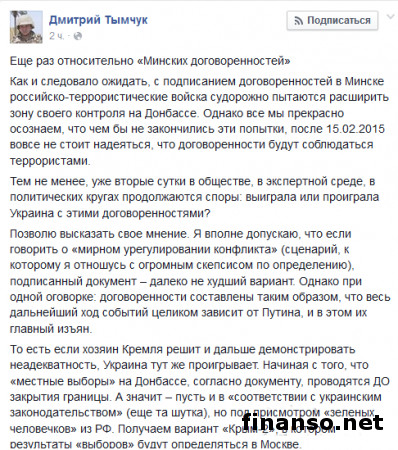 Если Путин и дальше будет неадекватным, Украина сразу же проигрывает – Тымчук