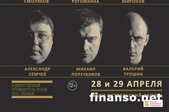 В Киев с гастролями едет Пореченков