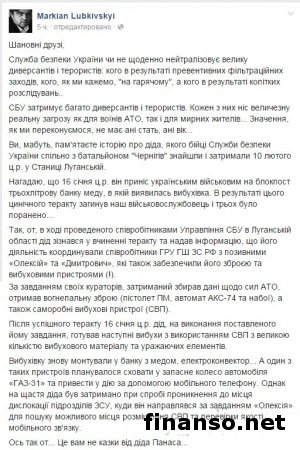 Дед-«пасечник» готовил новые теракты на территории Украины – СБУ
