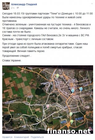 Украинские партизаны в Донецке уничтожили 4 бензовоза, 18 «Уралов» и Камазы террористов