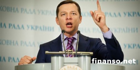 Лидер Радикальной партии обвинил нардепа Мельничука в причастности к двум убийствам