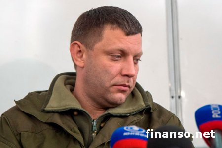 Главарь ДНР Захарченко предложил Коломойскому перейти на их сторону