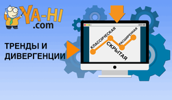 Потерянные надежды: что портит торговлю