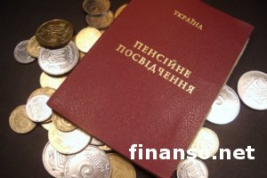 В Украине ликвидируют спецвыплаты и введут накопительную систему пенсий