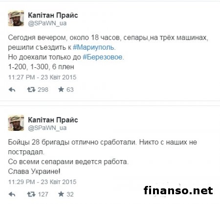 Бойцы АТО пресекли прорыв на Мариуполь, взяв в плен боевиков