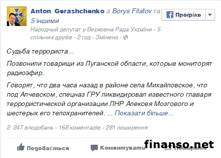 В МВД назвали исполнителей и причину убийства Мозгового