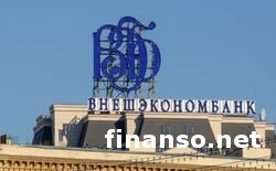 Ситуация в экономике РФ хуже, чем предполагалось – специалисты ВЭБ