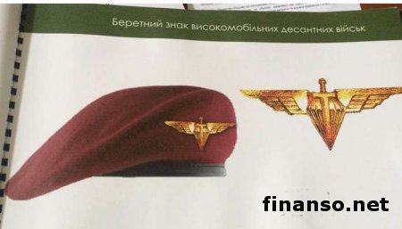 Бирюков показал эскизы новой формы и знаков различия для ВСУ