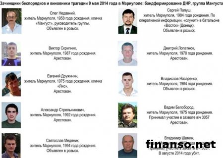 Обнародованы имена боевиков, захвативших Мариуполь