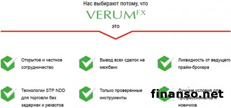 VerumFx выходит на рынок с инновационной технологией STP