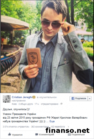 Российский кинорежиссер, доброволец АТО получил украинское гражданство